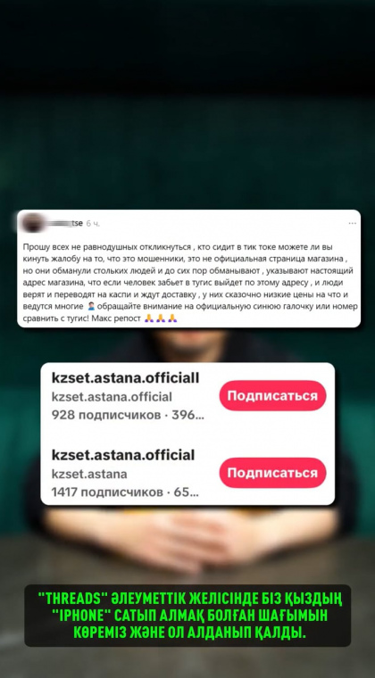 Фейковый Instagam-магазин | 